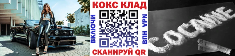 Cocaine Fish Scale  Усть-Кут 