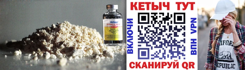 КЕТАМИН ketamine  Усть-Кут 