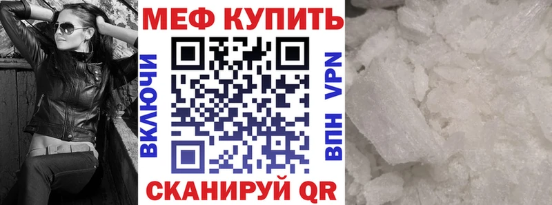 Меф mephedrone  Усть-Кут 
