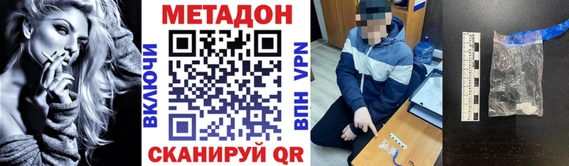 МЕТАДОН мёд  Усть-Кут 