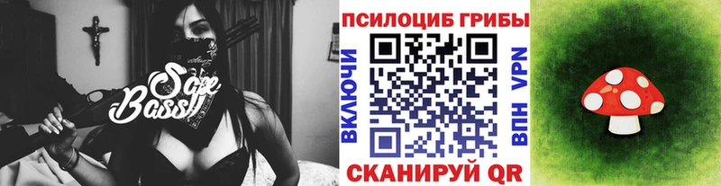 Псилоцибиновые грибы прущие грибы Усть-Кут